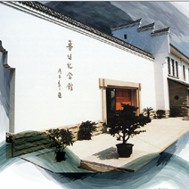上海魯迅紀(jì)念館三維全景導(dǎo)覽系統(tǒng)
